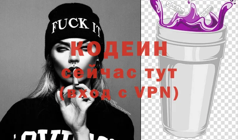 Кодеин Purple Drank  Аша 